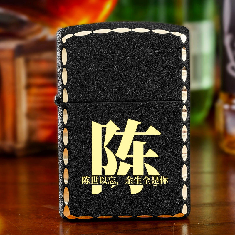 佐罗煤油打火机 创意个性百家姓防风铜火机定制刻照片送礼男