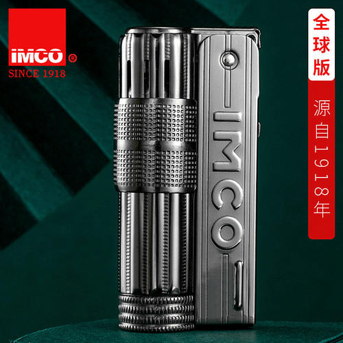 IMCO全球复古怀旧弹药煤油打火机