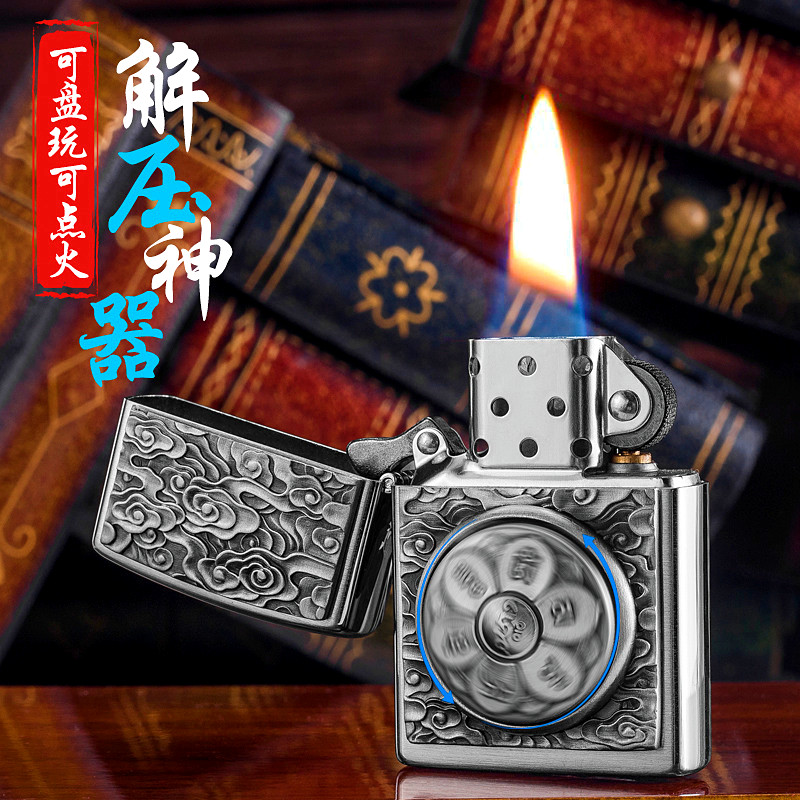 佐罗六字真言转盘祥云煤油打火机