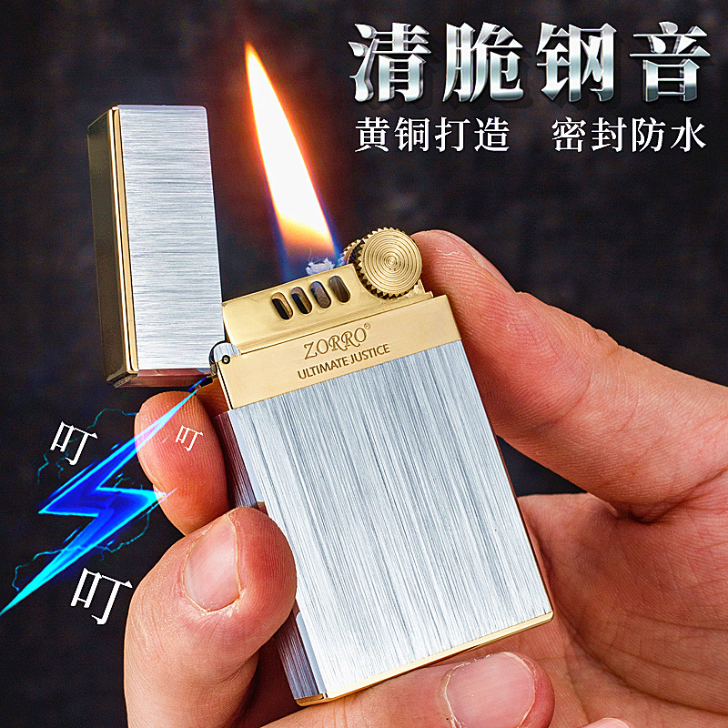 佐罗朗声煤油打火机黄铜钢音砂轮拉丝正品高档商务定制生日送礼
