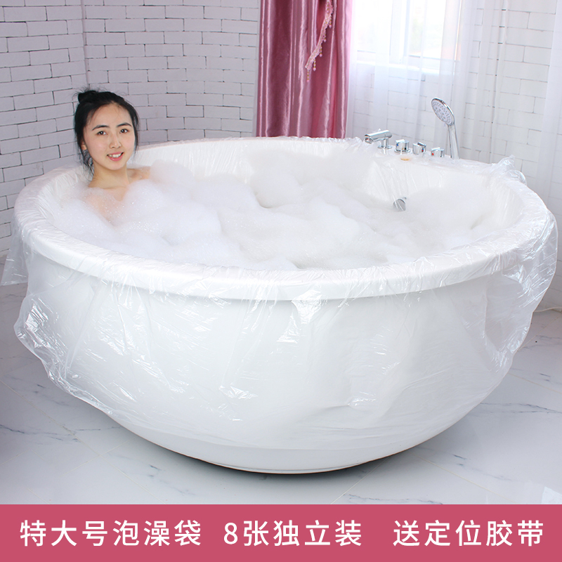 特大号独立包装泡澡袋双人浴缸
