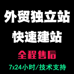 网站制作一条龙全包外贸网站建设公司网站制作外贸网站制作独立站