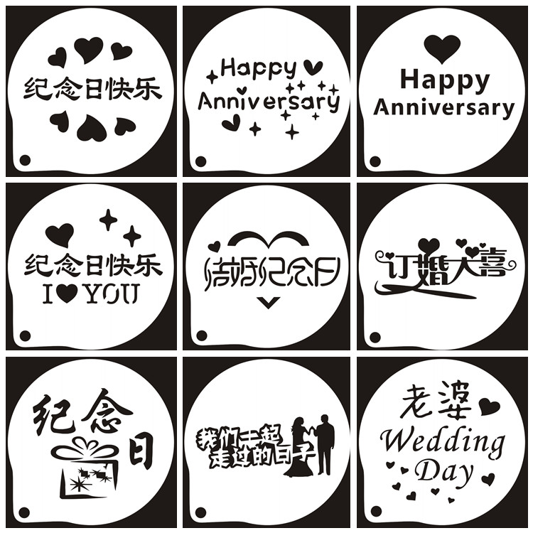 纪念日撒粉模具盘饰印花 蛋糕糖粉筛 happy anniversary桌面布置