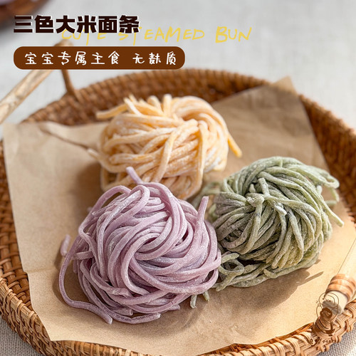 娘家pastry 三色大米面条 无小麦无蛋奶无麸质宝宝早餐敏宝主食