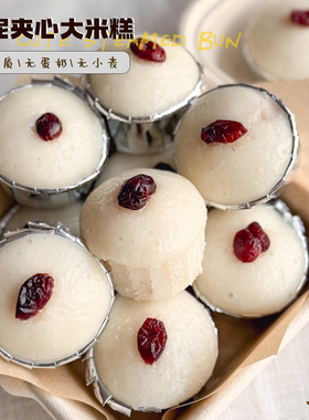 娘家pastry 芋泥夹心大米糕 敏宝无麸质无蛋奶蒸糕发糕儿童早餐