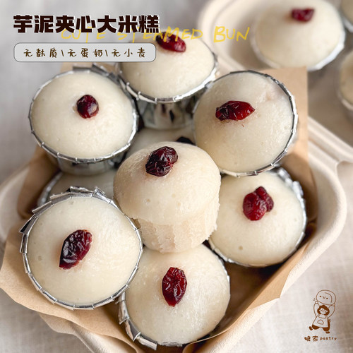 娘家pastry芋泥夹心米糕无麸质