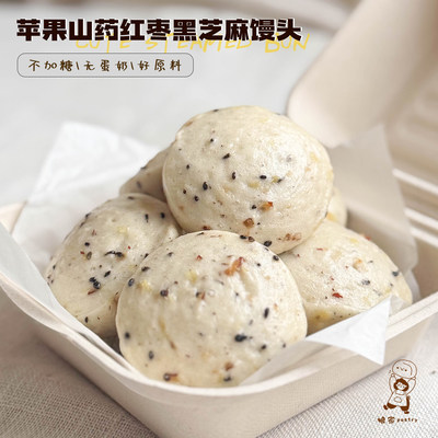 娘家pastry无糖纯手工宝宝馒头
