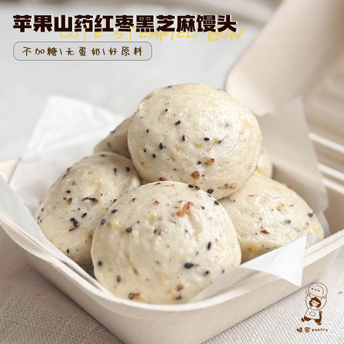 娘家pastry无糖纯手工宝宝馒头