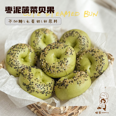 枣泥菠菜贝果卡通宝宝馒头