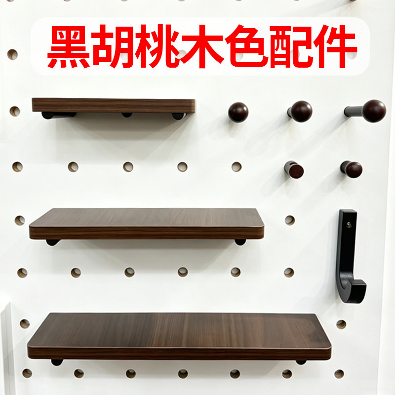 实木胡桃木色层板洞洞板置物架通用配件15cm收纳定制木质同色隔板图片
