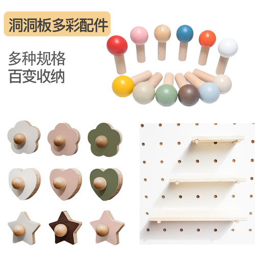 洞洞板彩色配件火柴棒层板置物架