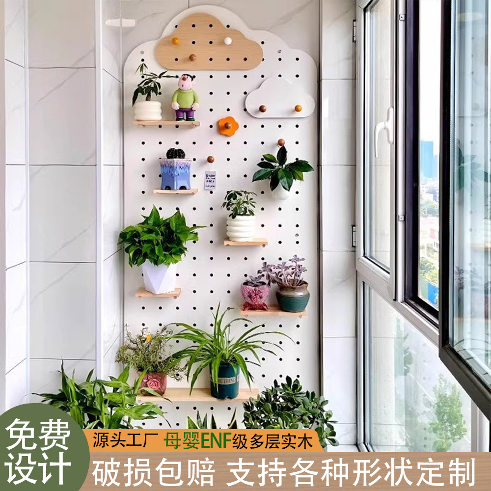 洞洞板绿植置物架实木定制造型养花阳台窗台隔板收纳木质展示挂架