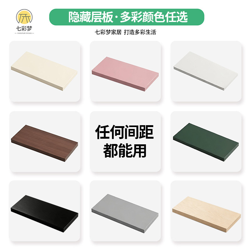 洞洞板配件胡桃色可调孔距层板图片