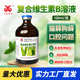 复合维生素b溶液猫掉毛补充营养口炎厌食消化不良猫藓狗藓内服药
