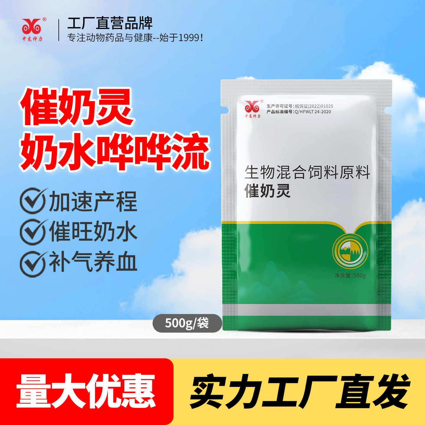 中龙神力催奶灵母猪催奶下奶产后缺奶奶水不足催乳奶多多兽用包邮