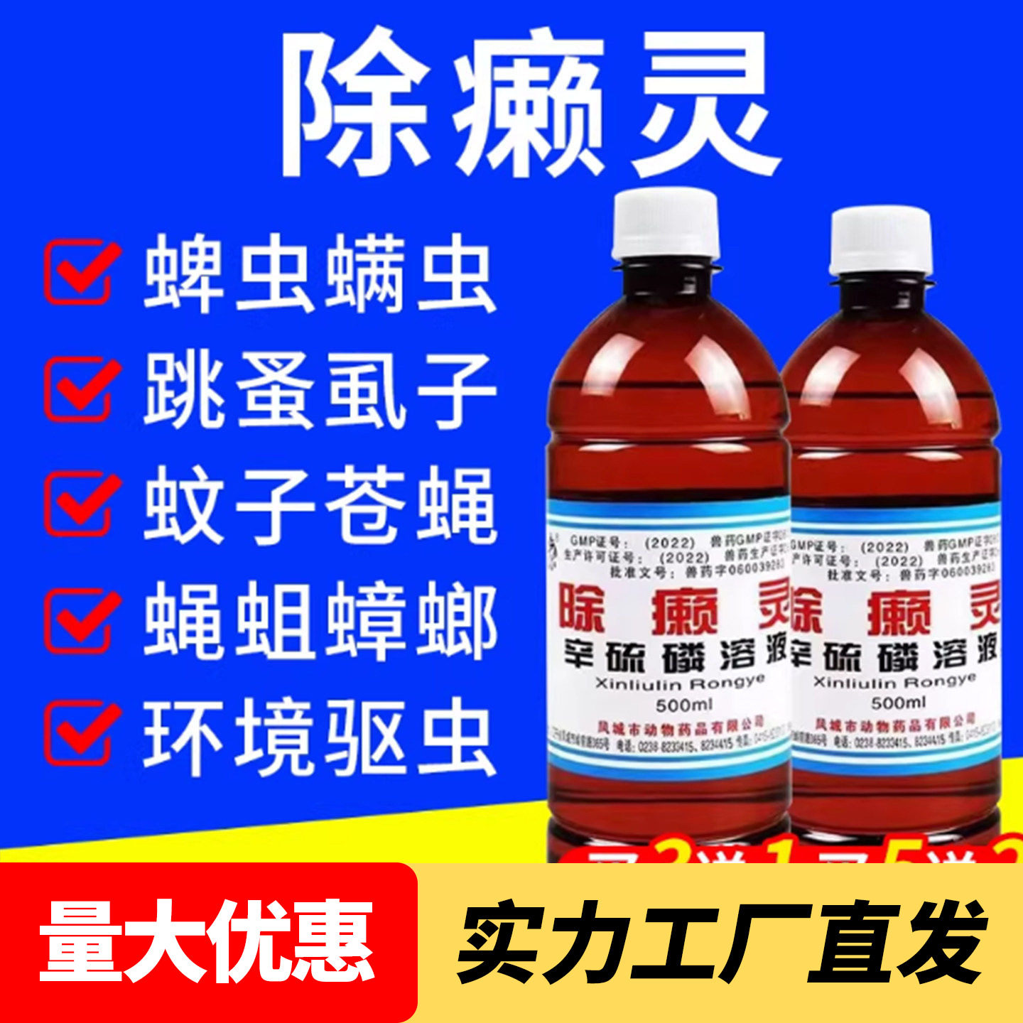 除癞灵狗狗药浴跳蚤蜱虫去虱子真菌螨虫除赖灵皮肤病宠物体外驱虫
