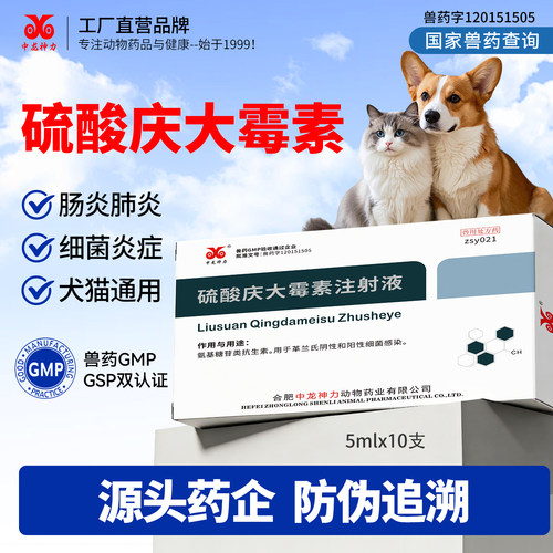 庆大霉素狗用注射用液兽用鱼用乌龟肠炎肺炎犬猫咪狗狗用拉稀兽药