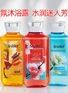 正品Sroget香氛沐浴露持久留香