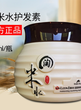老牌正品淘米水护发素顺滑清香优妆发膜修护改善干枯毛躁补水养发
