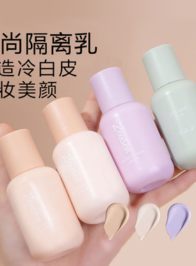 老牌正品小奶瓶隔离乳BB霜粉底液隔离霜素颜霜遮瑕保湿持久不脱妆