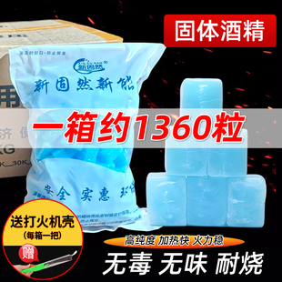 酒精块5克5g方块固体蜡无烟无味耐烧酒店餐饮加热保温固态酒精