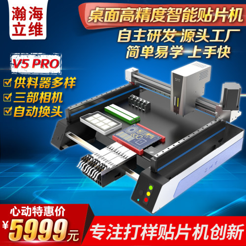 smt小型桌面贴片机高速全自动双视觉研发PCB打样飞达设备2025款