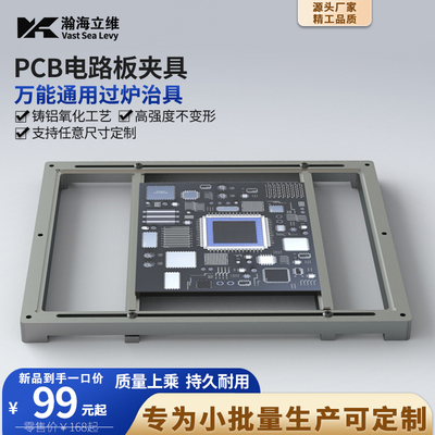 万能通用PCB夹具电路板夹台