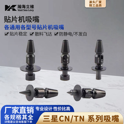 smt贴片机通用juki吸嘴