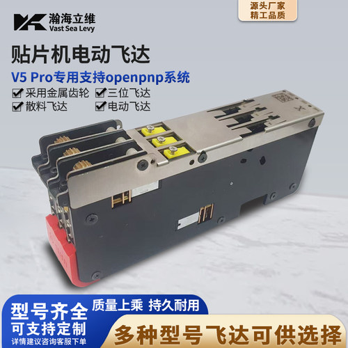 飞达开源openpnp贴片机电动smt