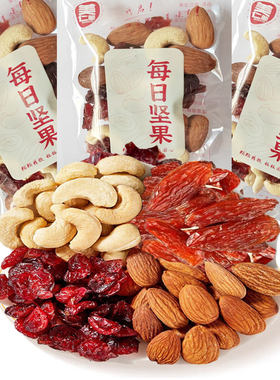 美仁脆每日坚果独立小包装森稞原味混合帝果巴旦木仁孕妇儿童零食