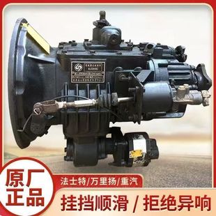 法士特小八档变速箱75c大10档9总成12档85e万里扬6档改装8档配件