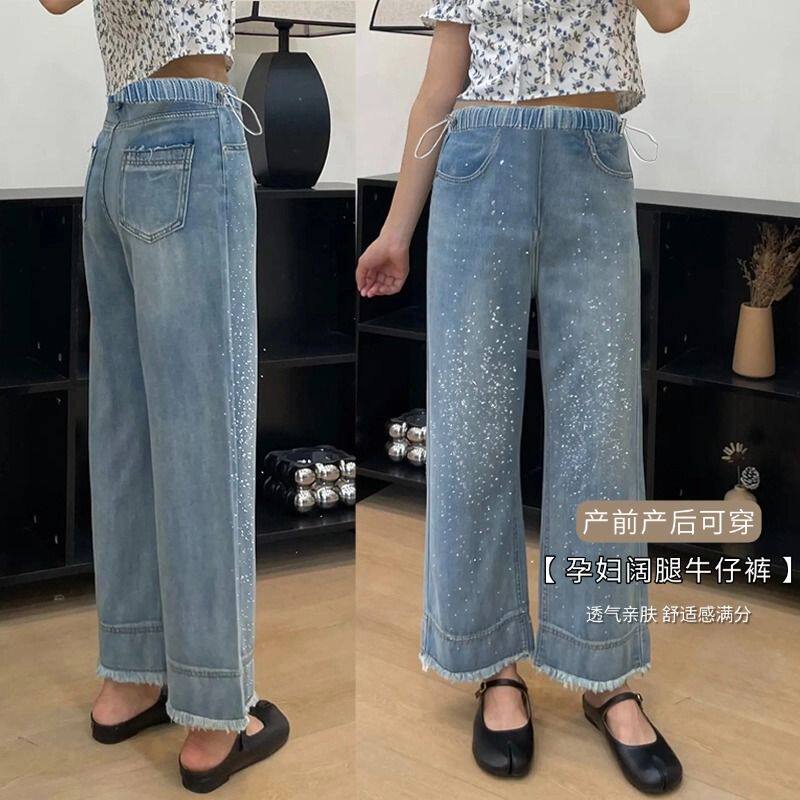孕妇裤春装外穿2026新款直筒牛仔裤韩版时尚毛边抽绳九分阔腿裤女