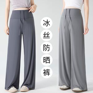 夏季孕妇装薄款防晒阔腿冰丝长裤