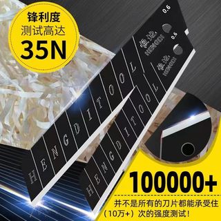 壁纸美工刀刀片专业大号18mm工业用小号9高档锋利多功能加厚正品