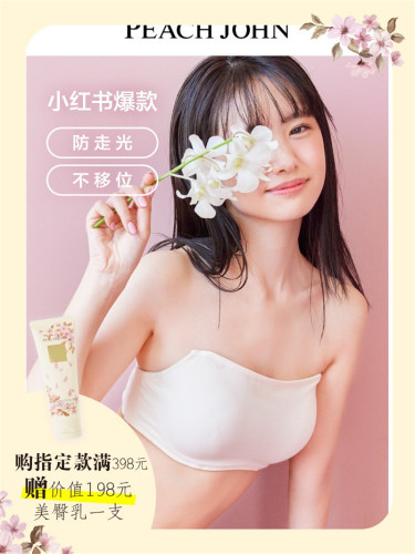 蜜桃派安心内衣抹胸文胸聚拢防掉