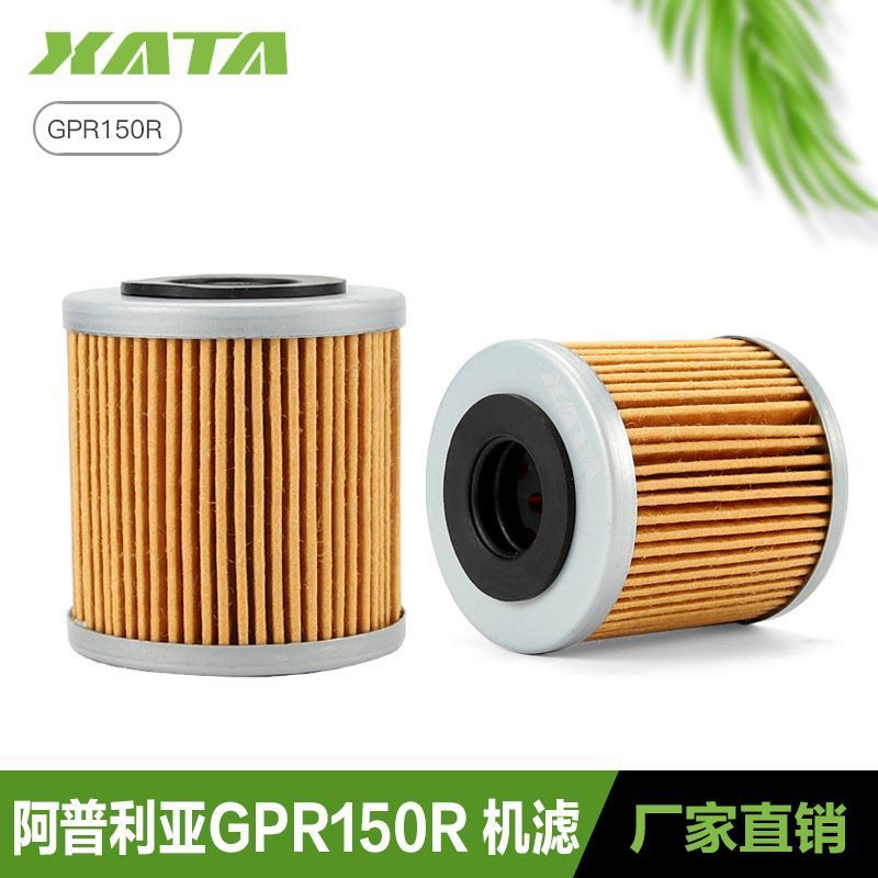 阿普利亚摩托车GPR150R CR TERRA CAFE APR150-R-V-6V-5AV-2机滤