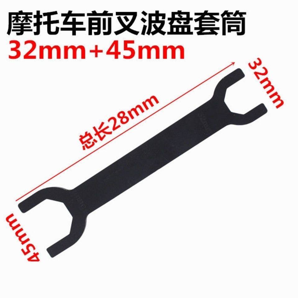 前叉波盘轴承八角螺母工具加长八角套筒双头扳手摩托车电动车工具图片