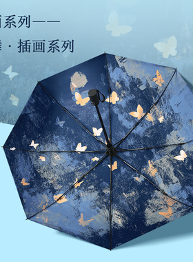 蝴蝶太阳伞雨伞防晒防紫外线女黑胶遮阳伞晴雨两用高级感全自动伞