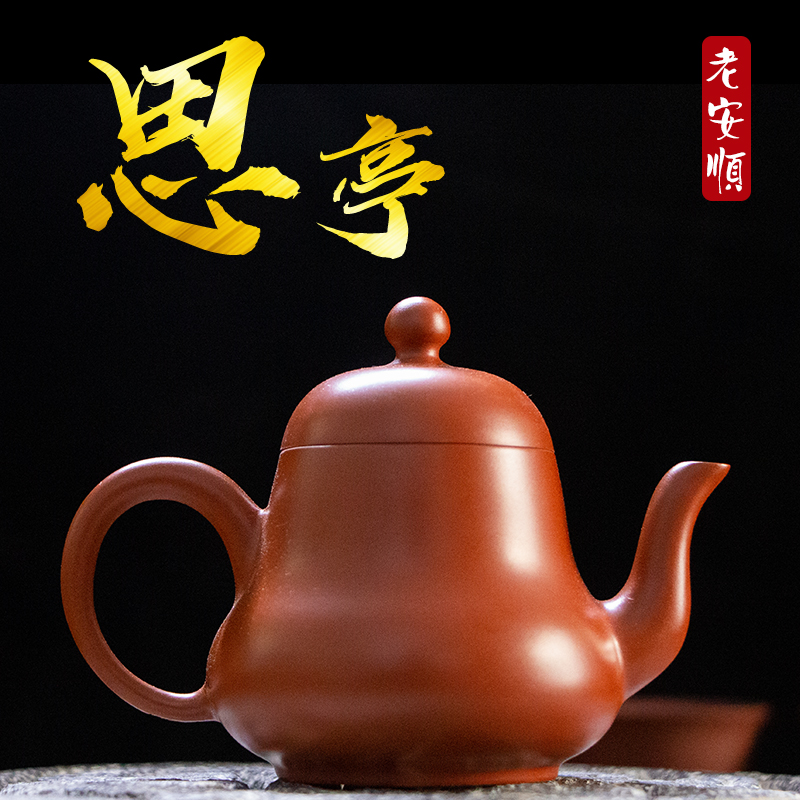 老安顺潮州手拉壶朱泥手工章壮雄