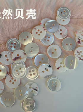 四眼西装纯天然开衫白色贝壳扣
