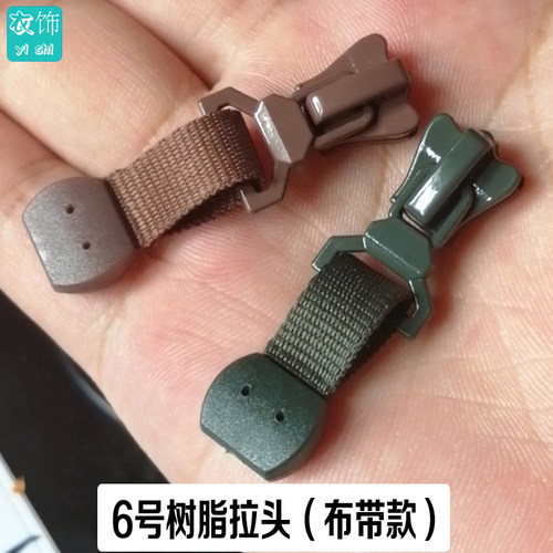 6号8号树脂拉链拉头单开双开6vs