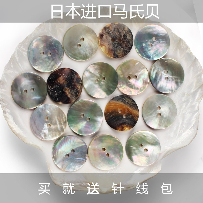 高档衣服扣天然贝壳装饰圆形扣子马氏贝衬衫纽扣小服装辅料白色,居家布艺,纽扣,淘宝优惠券,粉丝福利购,淘宝优惠卷