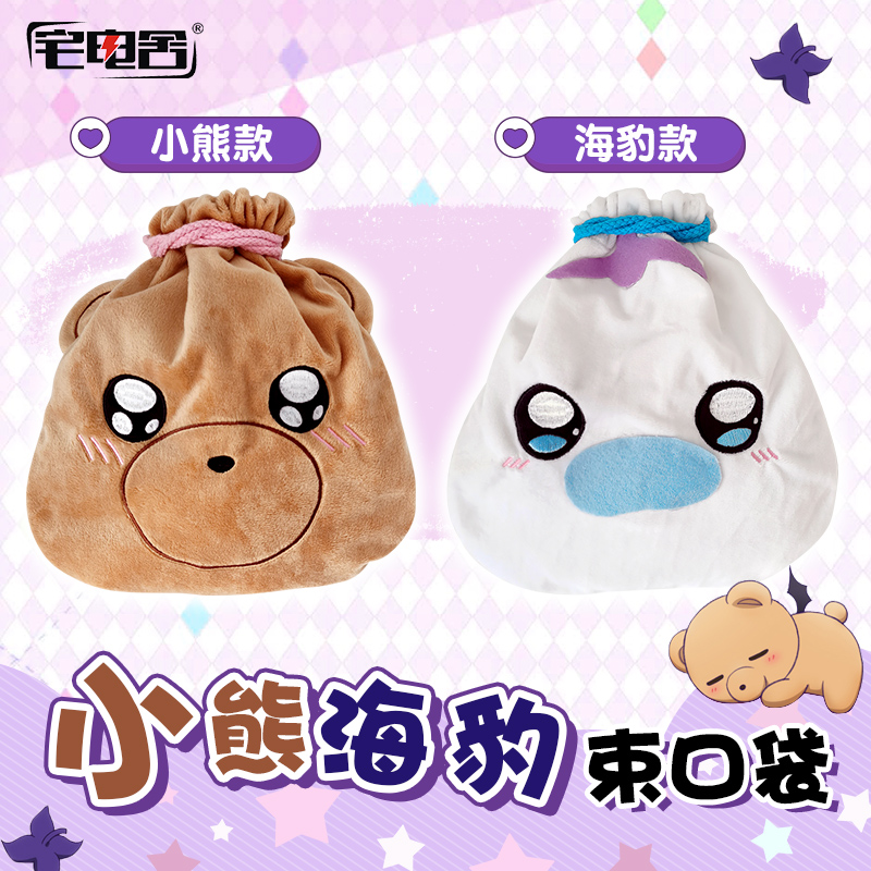 宅电舍 在魔王城说晚安动漫周边恶魔小熊束口袋零钱袋钱包袋子