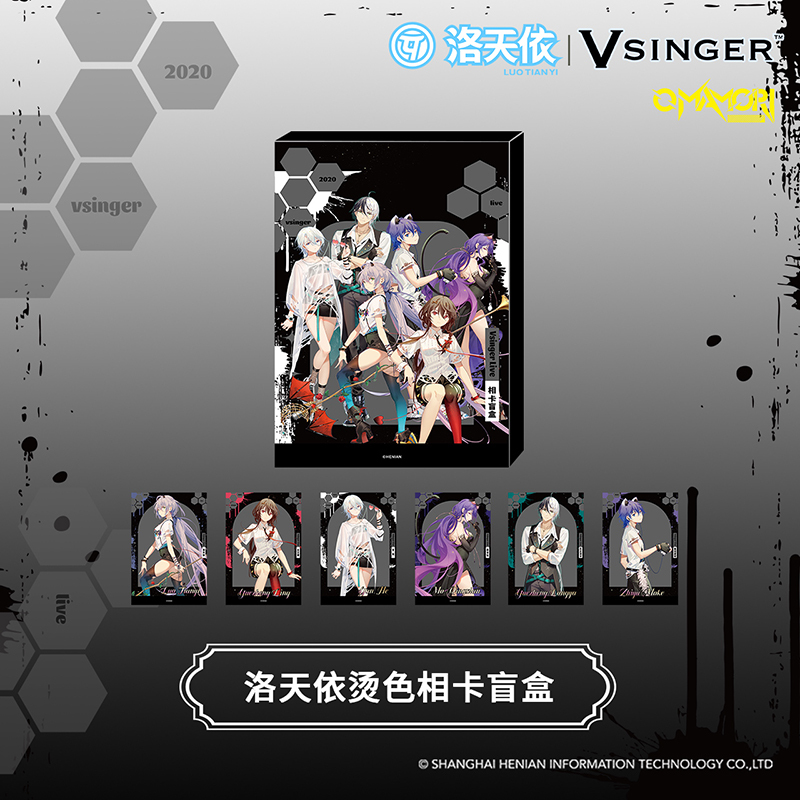 潮可玩 正版洛天依私服系列亚克力相卡盲盒Vsinger乐正绫言和摆件