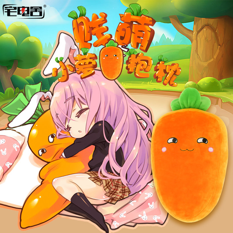 Peluche manga en peluche radis defense - Ref 2697796 Image 1