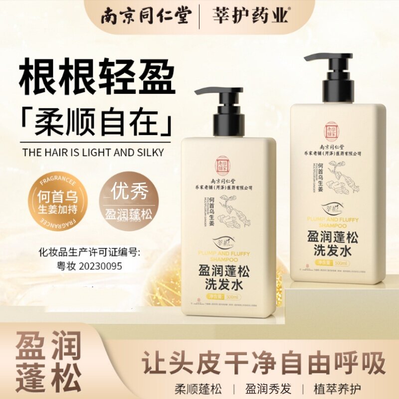 进口原料专利成分清洁保湿柔顺