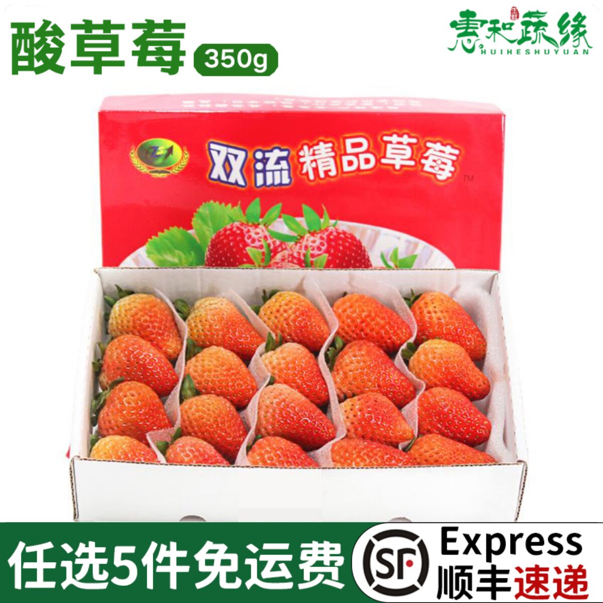 新鲜草莓双流蛋糕装饰广东省水果