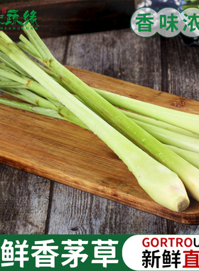 香茅草新鲜柠檬草叶食用香茅香料菜奶茶店用品调料泰式冬阴功原料