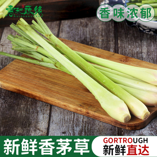 香茅草新鲜柠檬草叶食用香茅香料菜奶茶店用品调料泰式 冬阴功原料
