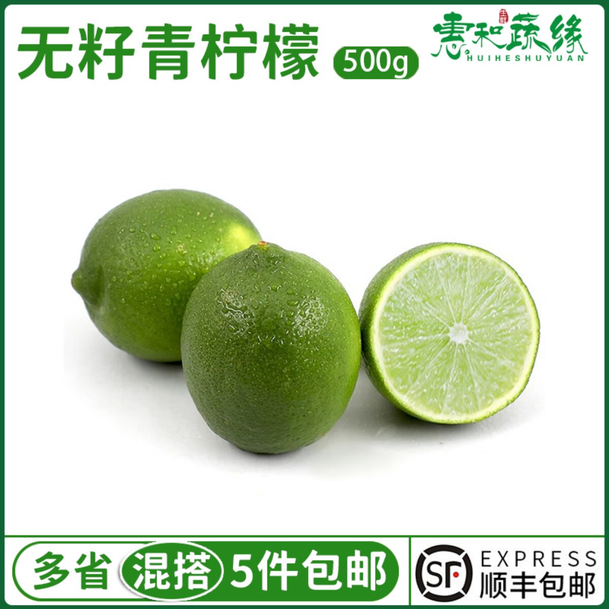 泰国品种新鲜无籽青柠檬新鲜水果皮薄多汁商用小青柠奶茶店专用